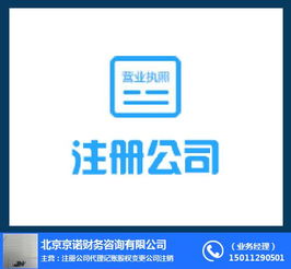 通州代理記賬與網(wǎng)頁設計制作 京諾在線咨詢，助力中小企業(yè)降本增效